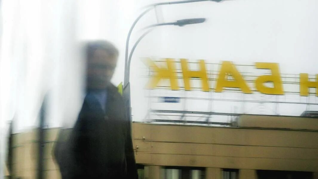 Банка сливал информацию. Банка сливал информацию