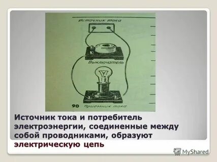 Источники энергии электрического тока золотые правила