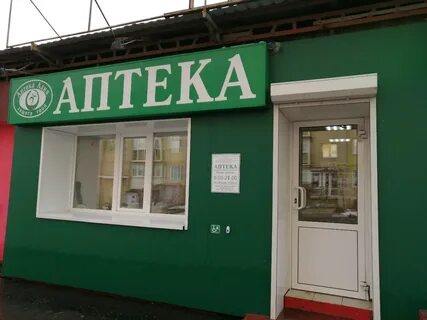 220 аптека адреса