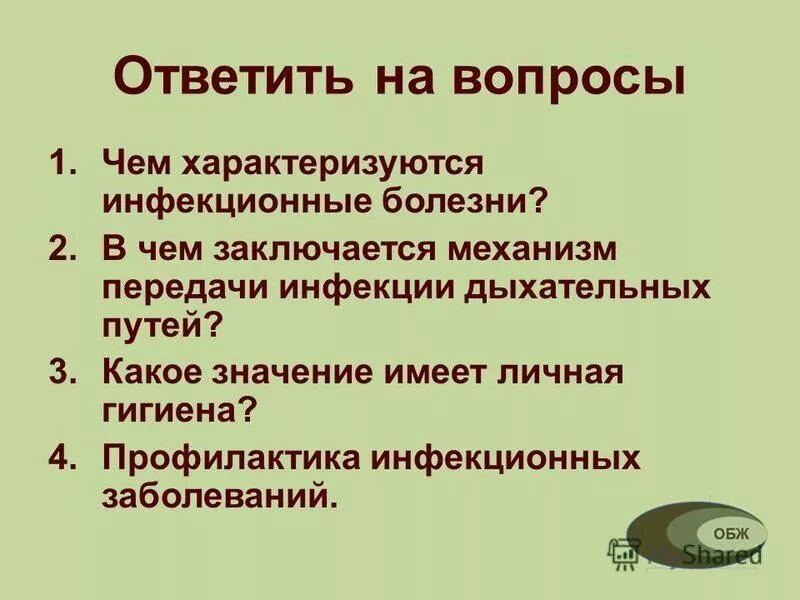 механизмы и пути передачи. факторы передачи инфекции дыхательных путей. механизм передачи возбудителя инфекции.
