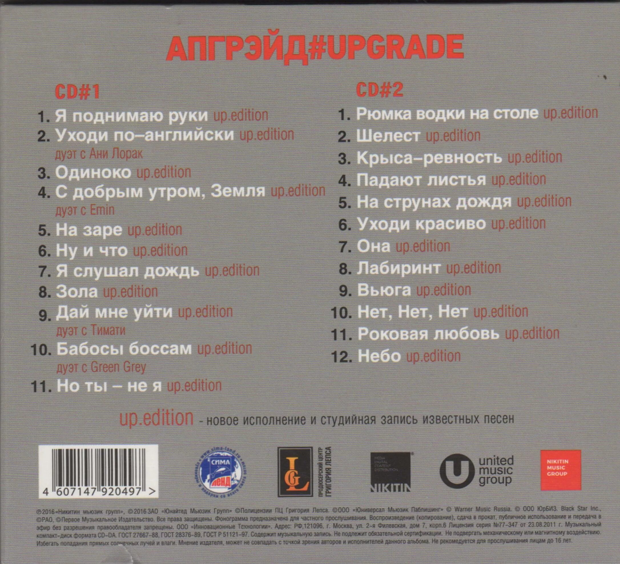 лепс я поднимаю руки слова