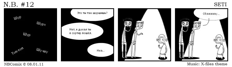 Кто там шуршит я. Шуршит пакетом мем. Я не трус но я боюсь картинки. Кот васька обиделся. Хочу шоколадку картинки.