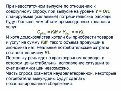 Совокупные экономические величины
