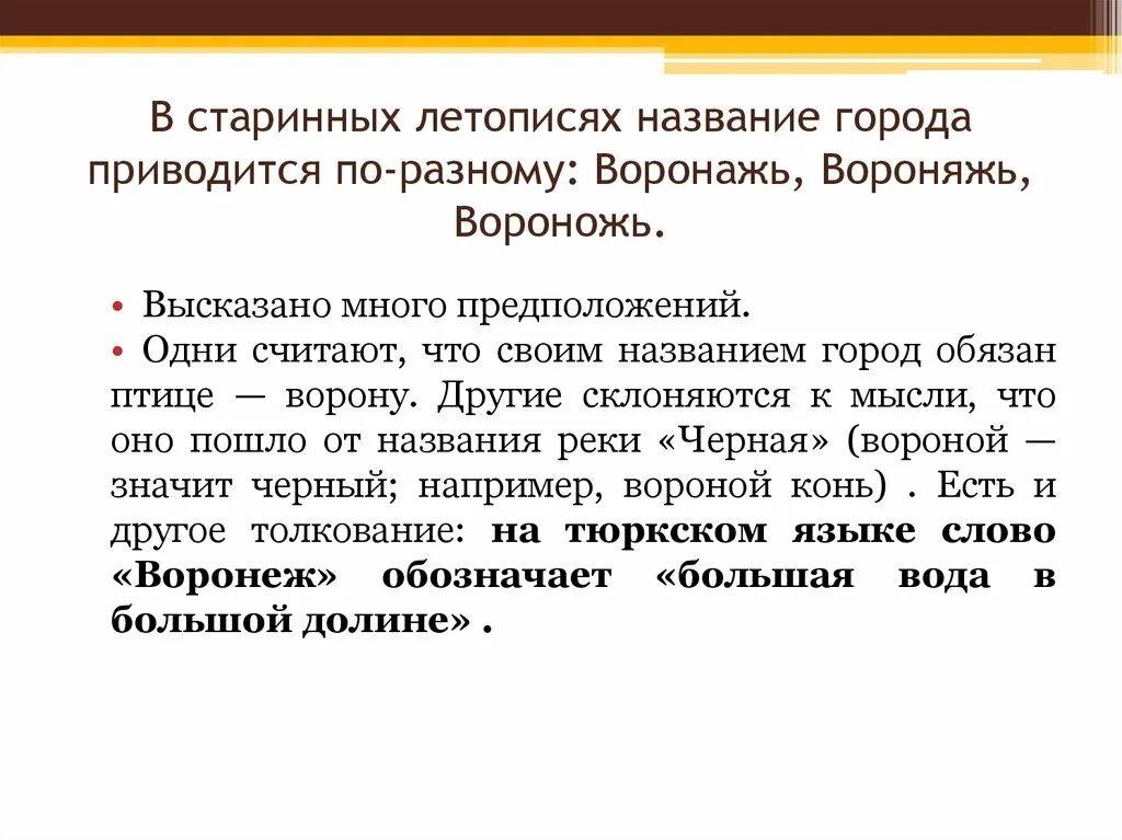 Летопись в лето. Летопись имен. Владимир мономах повесть временных лет. От кудп произошло название летопись?. Рассказ о событии.