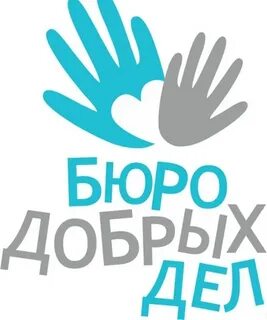 Бюро добрых