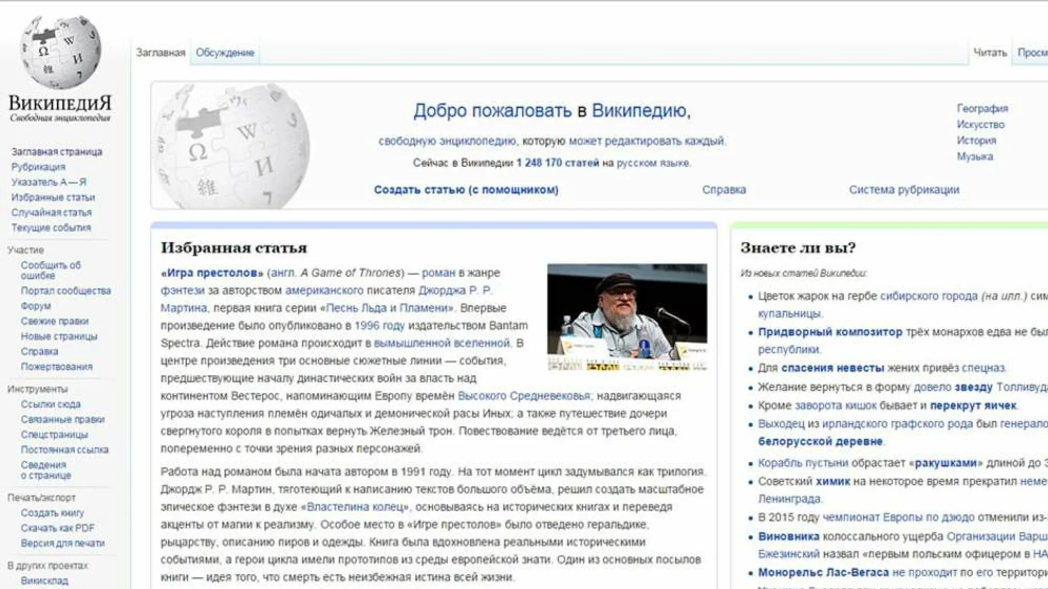 Новая википедия. Википедия. Новая статья. Старая википедия. Новая википедия.