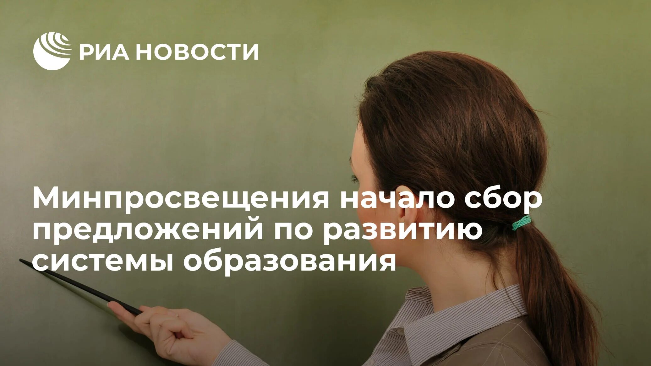 Мониторинг минпросвещения. Благодарность минпросвещения. руденок минпросвещения. семченко минпросвещения. компетенции минпросвещения.