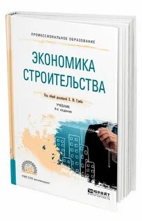 Экономика для спо