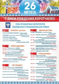 Программа массового праздника