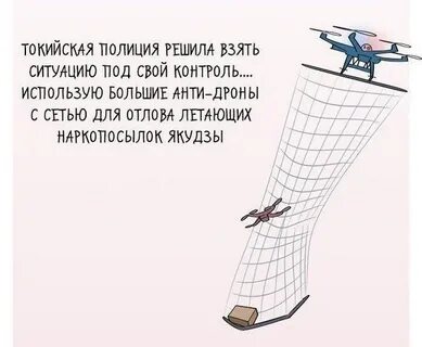 Комикс дрон