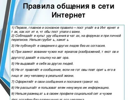 Как писать в семейный чат