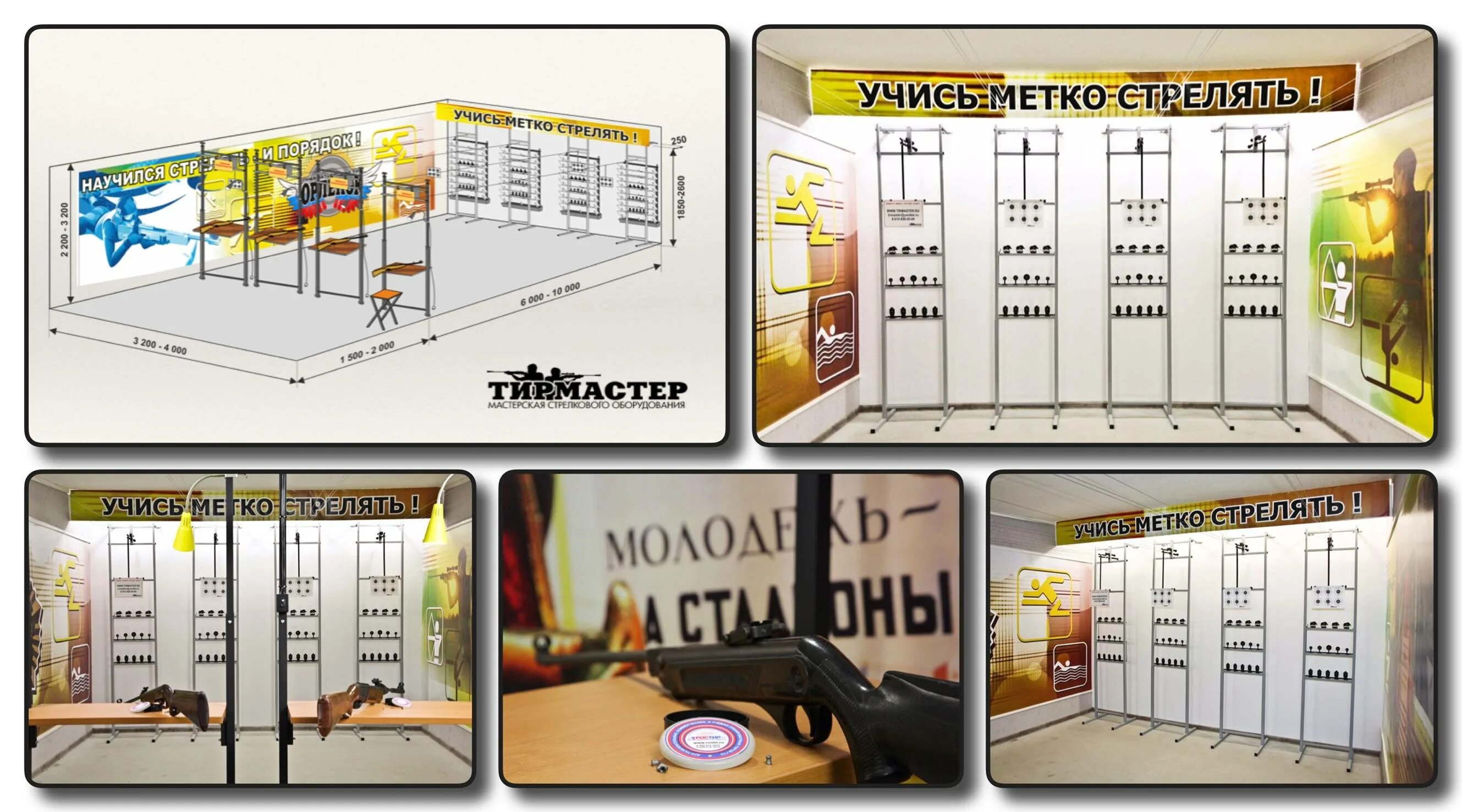 Тир стенд. Тир помещение. Оборудование стрелкового тира. Стенд для пневматического тира.