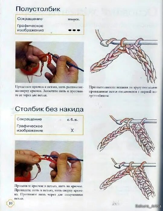 Как соединить петли крючком. Вязание крючком соединительная петля. слепая петля крючком. глухая петля крючком.