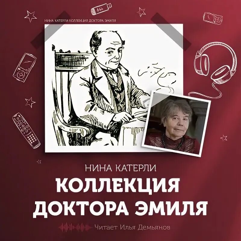 Книга ниной слушать