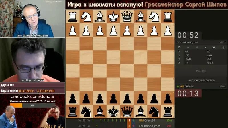 Шахматы вслепую. Игра вслепую шахматы. играть вслепую в шахматы. шахматы не глядя на доску. сеанс шахмат вслепую.