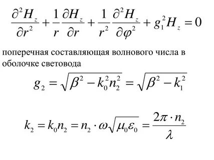 Волновое число k