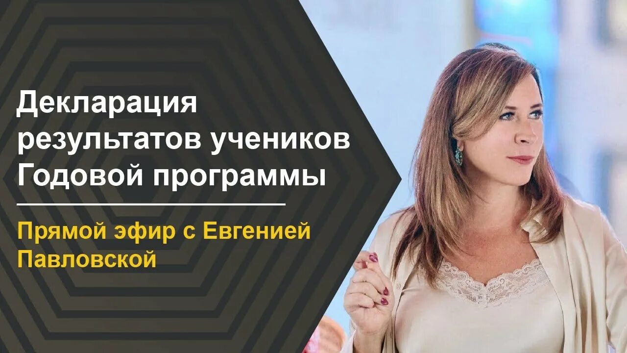 Академия павловской евгении системных. Академия системных решений евгении павловской. академия системных решений.