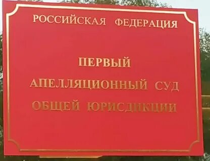 Апелляционные суды карта