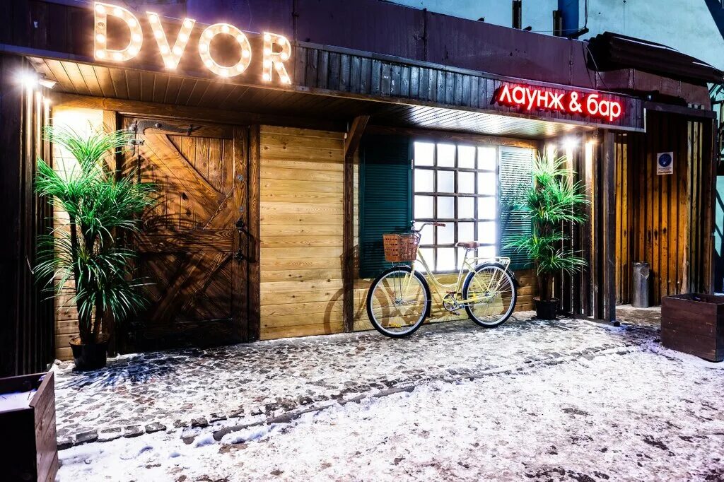 Мюнхенский дворик меню новосибирск. Dvor земляной вал. Скотный двор бар санкт-петербург. Бар дворик. Чешский бар.