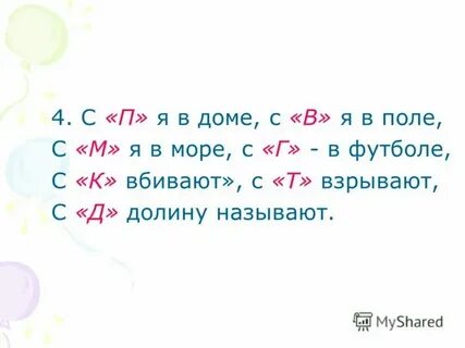 Состав по другому как называется