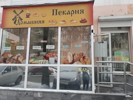 Пекарня екатеринбург