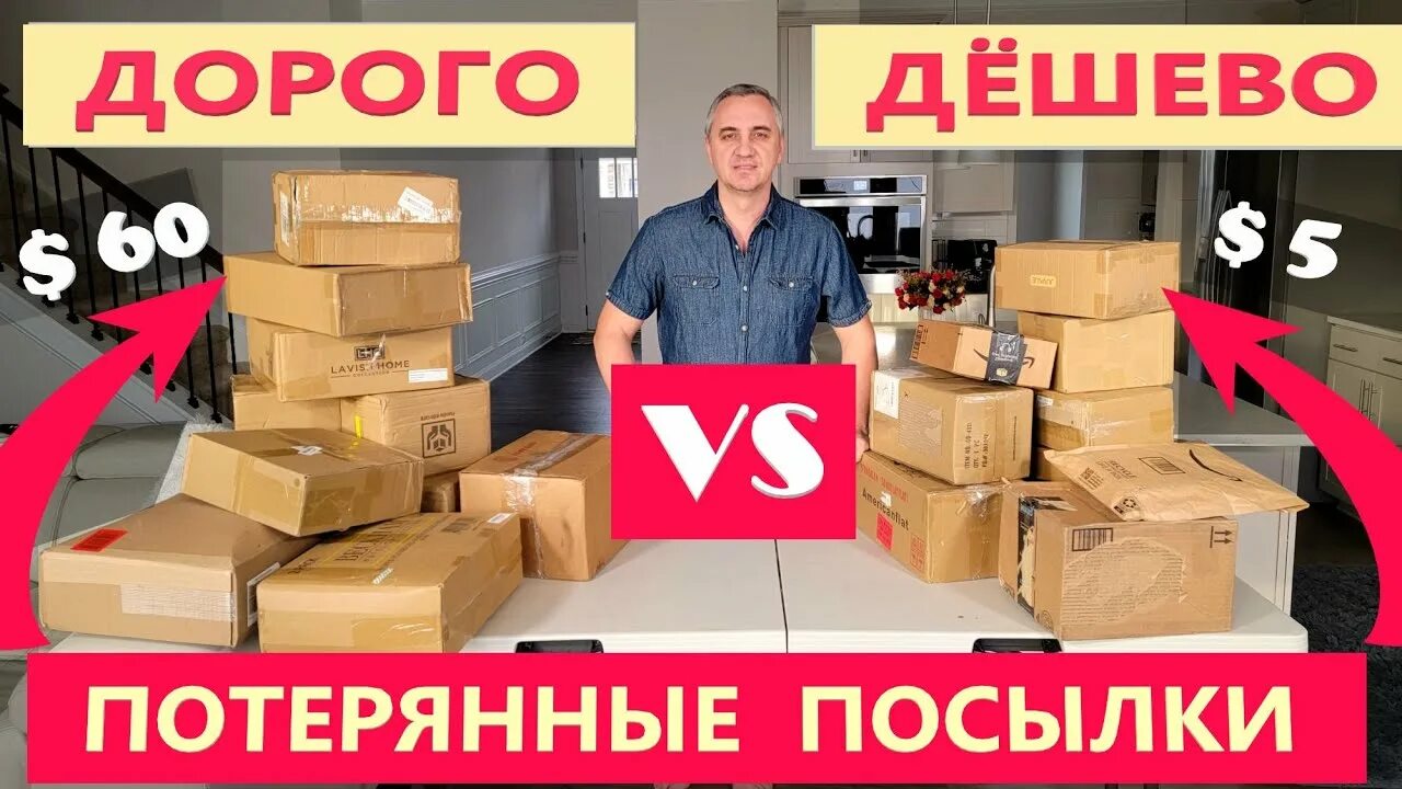 Распаковка посылок в америке последнее. Распаковка посылок в америке. распаковка потерянных посылок в америке. сша потерянные посылки. открытые большие посылки.