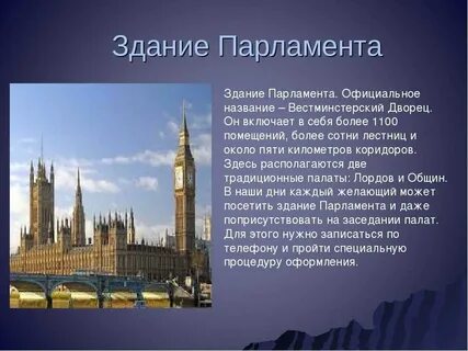 Великобритания язык кратко