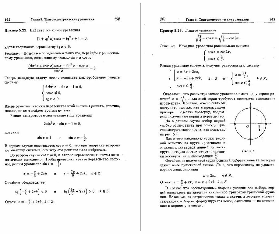 Справочник по математике для подготовки. Справочник по математике для поступающих в вузы. Справочник по математике доп главы. Информационно математический справочник. Справочник по математике ЕГЭ Якушев.