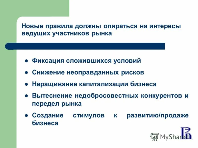 следует опираться на следующие