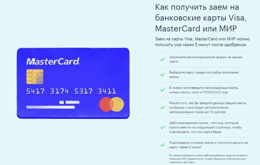 Номер карты на которой есть деньги. Как получить код 2. Код клиента в банке. Ру личный кабинет. Код ориджин.