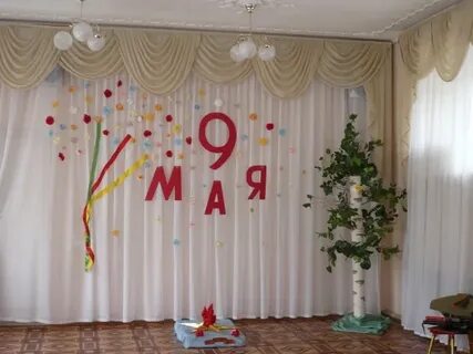 Украсить зал к 9 мая в детском