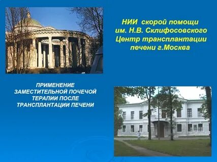 Мкнц трансплантация печени