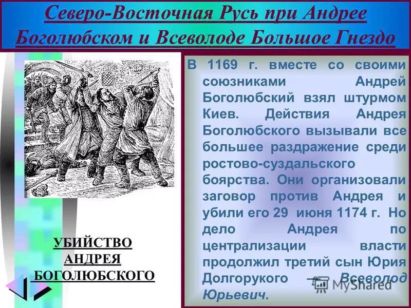 кто возглавил заговор против