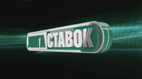 Запусти ставку