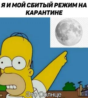 Сбитый сон