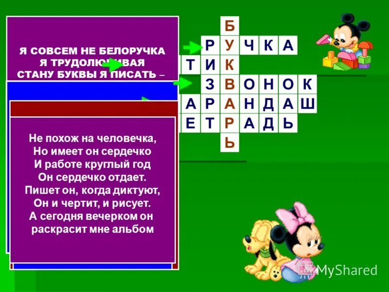 богатенький белоручка и чревоугодник 7 букв сканворд
