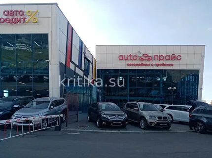Автопрайс красноярск
