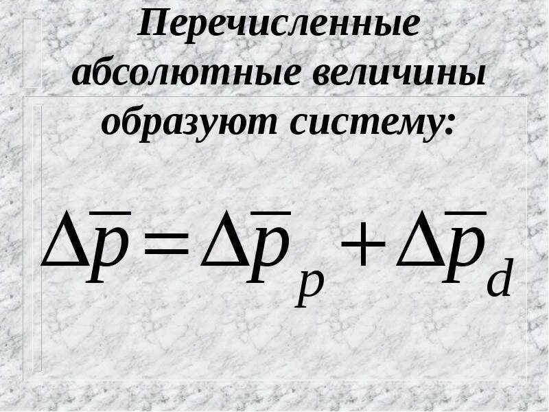 Чему равна абсолютная величина. Найти абсолютную величину. Как найти абсолютную величину. Абсолютная величина формула. Абсолютная величина числа.