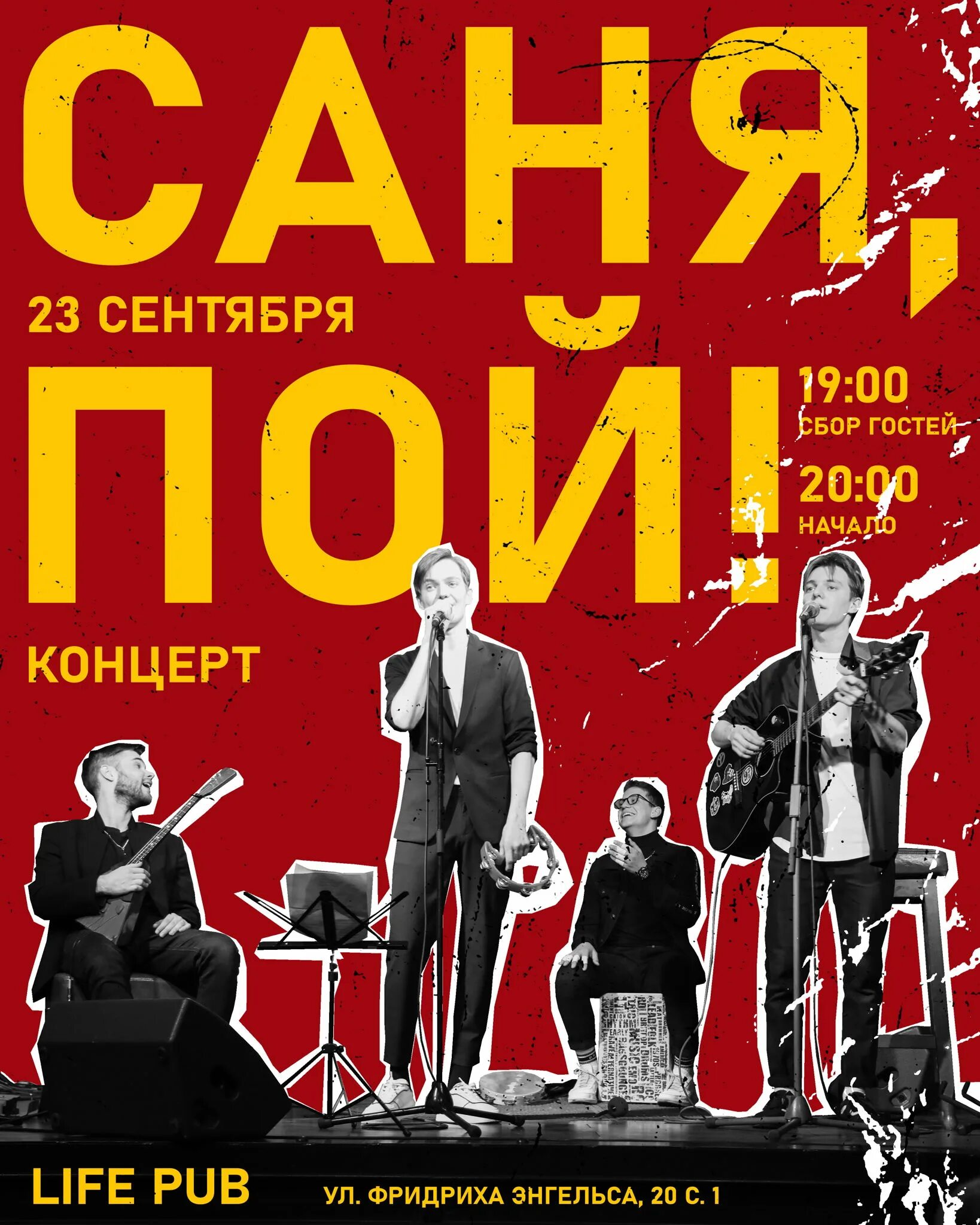 Саня песни петь. Саня песни петь. Надпись саня топ. Саня песни петь. Саня песни петь.