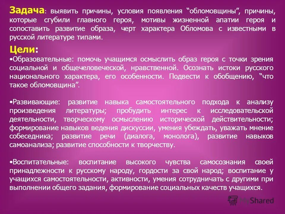 обломовщина это в литературе. причины апатии обломова. безделье обломова. черты обломовщины. апатичность обломова.
