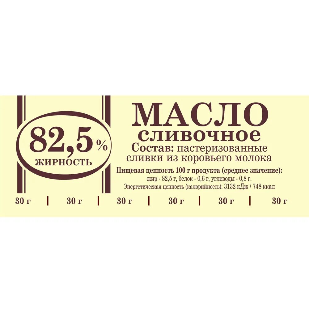 Масло традиционное 82.5 Новосибирск. Масло сливочное 82. Масло сливочное традиционное 82.5. Масло сливочное Пермь 82.5. Масло сливочное 82 5 купить