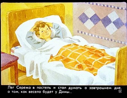 Чем думает сережа