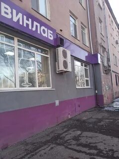 Винлаб уссурийск