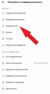 Взломали в тик токе