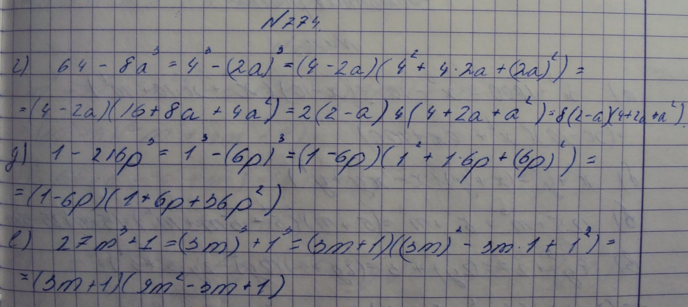 Алгебра 7 класс номер 773. Алгебра 7 Макарычев углубленный 1053. Гдз по алгебре 7 класс Макарычев номер 638. Алгебра 8 класс Макарычев номер 774. Алгебра 7 класс счет