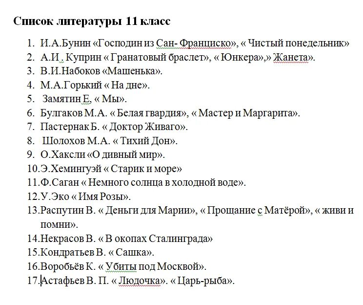 Список книг на лето 3. Список произведений для 6 класса по литературе на лето. литература для внеклассного чтения 6 класс на лето. внеклассное чтение 6 класс список литературы. школьная программа 6 класс литература список произведений.