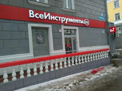 Всеинструменты сайт