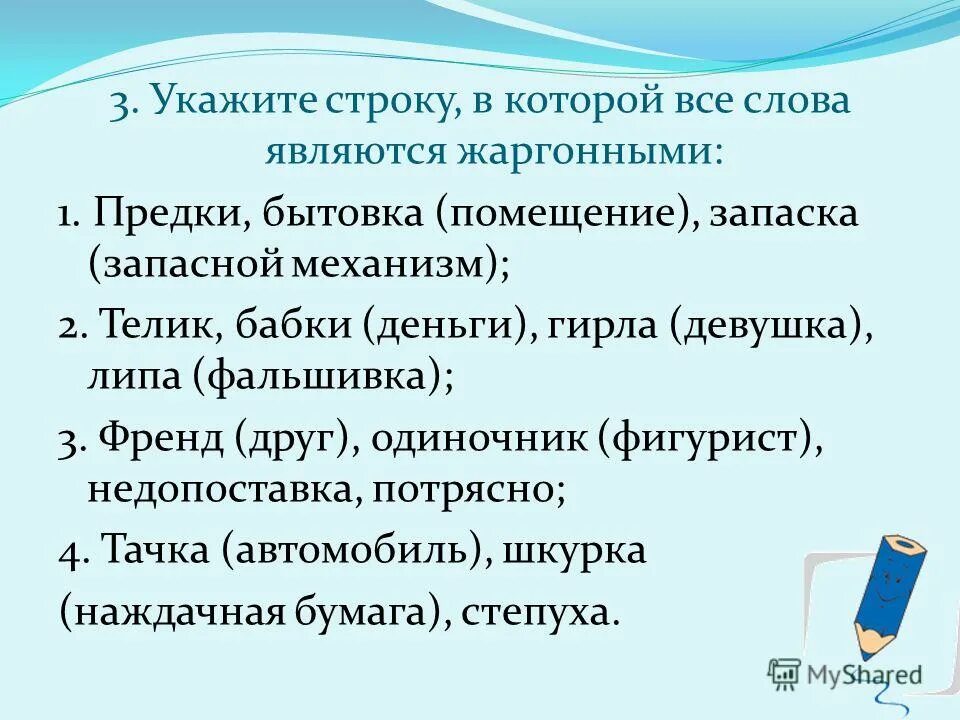 в каком ряду все слова являются устаревшими