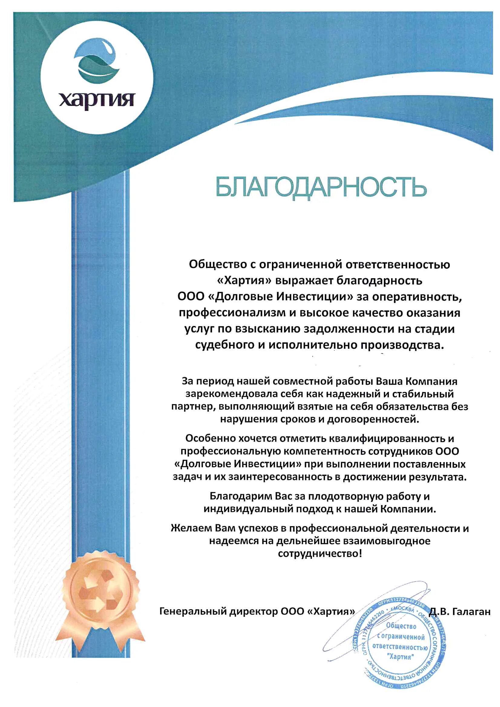 Акционерное общество центр долгового управления. Общество с ограниченной ответственностью цду инвест. ооо цду.