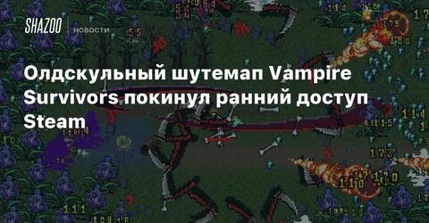 Просто попроси помощи vampire